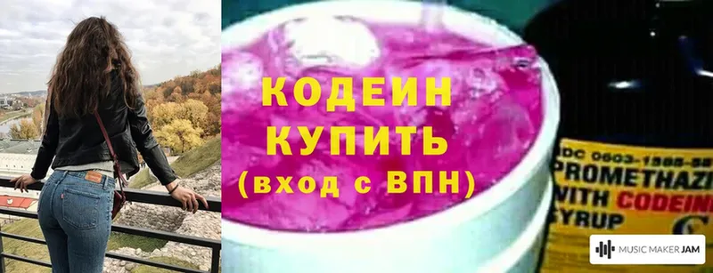 купить наркотики сайты  Новоалтайск  Кодеиновый сироп Lean напиток Lean (лин) 