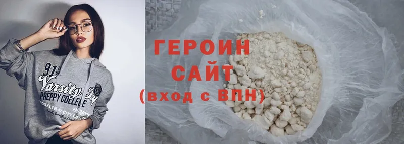 как найти   Новоалтайск  Героин Heroin 